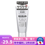 資生堂（Shiseido） 日本原裝 資生堂 UNO男士護膚去角質(zhì)控油保濕溫和洗面奶乳液 天然碳控油潔面乳130g