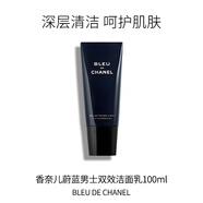 香奈兒（Chanel）蔚藍男士雙效潔面乳 清潔軟化剃須二合一 100ml 男士生日禮物