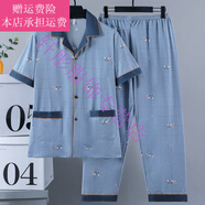 夢夢奇老人睡衣60-70歲男中老年人夏季短袖男士開衫套裝大碼中年爸爸夏 2406淺藍(lán) 4XL 【建議190-210斤】