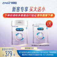 美贊臣親舒嬰幼兒乳蛋白部分水解配方奶粉1段850g 0-12月【買大送小】