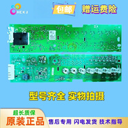 適用西門子博世滾筒IQ300洗衣機WAN200600W/WAN241680W電腦板主板 原裝顯示板