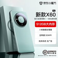 魅紫X60pro新款手機(jī)5G卡全網(wǎng)通512G高端旗艦大屏電競暢玩游戲百元安卓學(xué)生長續(xù)航便宜老人智能原裝新機(jī) 綠野青 8核+256GB