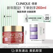 倩碧紫胖子眼面卸妝膏新年限定200ml敏肌護(hù)膚品生日禮物 效期26年6月