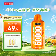 諾特蘭德左旋肉堿60000運動健身飲料 左旋六萬 有氧好拍檔 500ml青蘋果味