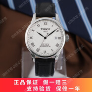 【二手95新】天梭(TISSOT)經(jīng)典力洛克系列自動(dòng)機(jī)械男士手表瑞士手表二手鐘表天梭力洛克男表回收 銀盤(pán)皮帶80芯T006.407.16.033.00