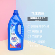 得逸英國得逸濃縮柔順劑護衣增艷柔順亮麗家庭裝持久留香去靜電實惠裝 藍色花漾青蓮（當妮同款香） 2L