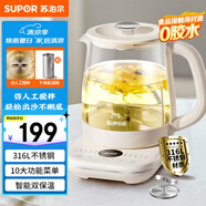 蘇泊爾（SUPOR）養生壺1.5L煮茶器 316L不銹鋼電水壺恒溫燒水壺花茶壺保溫 自動(dòng)攪拌熬煮 SW-15YQ56