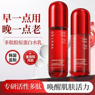 蝶蓮娜多肽膠原蛋白水乳套裝緊致抗皺淡紋補水保濕去黃提亮抗初老護膚品 【水乳霜三件套】水+乳+面霜50g
