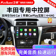 飛歌（FlyAudio）凱美瑞RAV4榮放普拉多威馳銳志導(dǎo)航中控大屏汽車載倒車影像一體機(jī) EC2榮耀版四核4+64+AHD后視+記錄儀+安裝