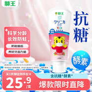獅王（Lion）齒力佳巧虎酵素兒童進(jìn)口牙膏2-12歲草莓味60g含氟防蛀