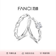 Fanci范琦閃耀銀河情侶求訂婚戒指對(duì)戒生日禮物送女友
