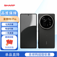 夏普 R9 智能手機 原生安卓系統(tǒng) 夏普r9手機 全新手機 國際版海外版 R9 Pro 黑色 12+512G