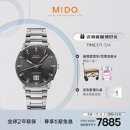 美度（MIDO）瑞士手表 指揮官系列 百周年紀念款 商務(wù)休閑 機械鋼帶男表