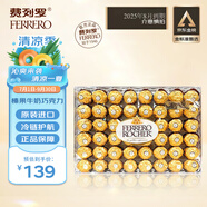 費列羅（FERRERO）【8月到期】榛果牛奶巧克力48粒600g原裝進(jìn)口零食喜糖送女友禮物