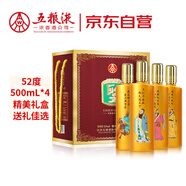 五糧液股份 圣酒 醇品金樽 濃香型白酒 52度500mL*4瓶禮盒 高端宴請送禮