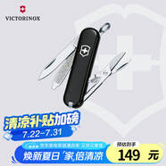 維氏瑞士軍刀典范7項多功能水果刀刀折疊刀幻影黑0.6223.3G