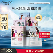 自然堂喜馬拉雅補(bǔ)水面膜40片(百合雪蓮紫草龍膽植萃面膜)適敏肌