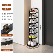 京維美居門(mén)口鞋架收納神器小型簡(jiǎn)易鐵藝立式宿舍家用置物架窄小入戶(hù)門(mén)鞋柜 黑色7層（精致烤漆）