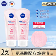 妮維雅洗面奶女晶純煥亮泡沫潔面乳補水凝水活采清潔學(xué)生男士護膚品春夏 【2支裝】晶純煥亮潔面乳120g