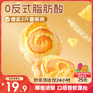 三只松鼠椰蓉手撕面包 早餐點(diǎn)心休閑零食酵母代餐飽腹食品整箱1000g/箱