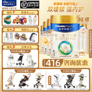 美素佳兒（Friso）皇家美素佳兒1段800克嬰兒配方奶粉（0-6月適用）美素力 原裝進(jìn)口 1段 800g 6罐 （入會(huì )可優(yōu)惠）