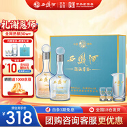 西鳳酒 10年52度富貴禮盒 500mL*2瓶 純糧鳳香型白酒 婚慶喜宴請送禮
