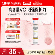 Swisse斯維詩 維生素C泡騰片 增強(qiáng)保護(hù)力 促進(jìn)鐵鈣吸收 藍(lán)帽認(rèn)證 20片