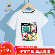 精典泰迪兒童短袖男童T恤女童上衣夏季新款童裝寶寶衣服半袖夏裝1 漫畫小熊織標(biāo)短袖白色 90