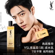 圣羅蘭（YSL）夜皇后精華乳調(diào)皮水乳保濕護(hù)膚品水乳套裝七夕情人節(jié)禮物生日禮物