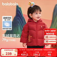 巴拉巴拉童裝寶寶羽絨服嬰兒衣服兒童外套2025年新款冬裝新生兒新年拜年服 中國(guó)紅60611-灰鴨絨 100 （充絨量79g）