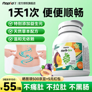 Rapid銳品噗噗片西梅酵素便秘清腸排毒通便潤(rùn)腸排宿便益生元蘆薈精華 【益生元+草本精華 輕中度便秘選擇】噗噗片50粒
