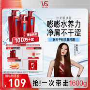 沙宣【單依純同款】水潤(rùn)去屑洗發(fā)水男女士通用洗500g*2+洗400g大紅瓶