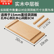 優(yōu)依福洞洞板置物架實(shí)木可定制免打孔層架墻面裝飾收納架多功能云朵型 原木色實(shí)木中層板1個(gè)