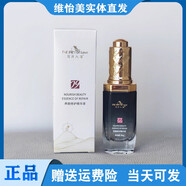 維怡美【線(xiàn)下直售】花開(kāi)八度祛斑霜線(xiàn)下同款根草根果無(wú)尷尬期(刮碼發(fā)貨) 養(yǎng)顏修護(hù)精華液30ml小黑瓶精華液