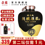 福天誠貴州茅臺鎮高粱酒醬香型白酒壇裝53度純糧食坤沙陳釀老酒高度泡酒 53度 2500mL 1壇 純糧原漿
