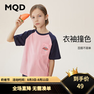 馬騎頓（MQD）【云朵棉】MQD童裝男童新款夏季卡通面包短袖清涼T恤中大童潮 粉紅 140 cm