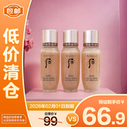 后秘貼清顏順滑精華液15ml*3【臨期清倉】