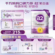 a2奶粉 澳洲紫白金版 DHA 幼兒配方牛奶粉3段(1歲以上) 900g