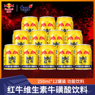 紅牛（RedBull）維生素?；撬犸嬃?250ml*12(250ml*6*2)罐 功能飲料