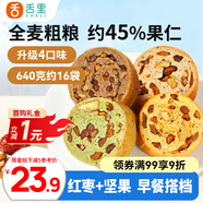 舌里堅果車輪全麥面包640g果仁吐司五黑核桃仁紅棗早餐休閑零食大列巴