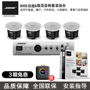 博士/BOSE   AudioPack Pro系列吸頂音響定壓定阻背景音樂(lè )音響吸頂壁掛喇叭賣(mài)場(chǎng)門(mén)店臥室咖啡廳超市 AudioPack Pro C4W