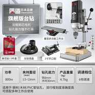 質(zhì)造（ZHIZAO）日本質(zhì)造臺鉆小型家用大功率鉆床工作臺工業(yè)級多功能高精度鉆孔機(jī) 【日本質(zhì)造】旗艦版臺鉆 套餐八