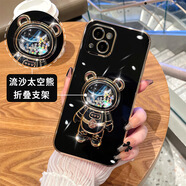 迪詩(shī)瀾流沙太空熊適用蘋果15promax手機(jī)殼帶硅膠手繩iPhone16新款14pro星空支架網(wǎng)紅13plus軟外殼女生款 電鍍-黑色【流沙星空太空熊支架】 iPhone6s