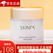 詩(shī)臻泊官網(wǎng)正品護(hù)膚系列套盒提亮衡膚保濕滋潤(rùn)補(bǔ)水爽膚水乳液面霜潤(rùn)膚 樺舒晚安面膜