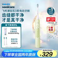 飛利浦（PHILIPS）【肖戰(zhàn)推薦】電動(dòng)牙刷鉆石3系 生日禮物 成人情侶款送男生/女友 微泡水流 HX5161/05抹茶綠
