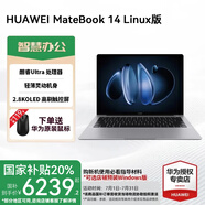 華為MateBook 14 酷睿 Ultra Linux版【國家補(bǔ)貼20%】筆記本電腦 2.8K觸屏 超薄高性能 辦公商務(wù)輕薄本 Ultra 7 32G 1TB | 深空灰 Linux版+新機(jī)指導(dǎo)材料