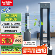 澳柯瑪(AUCMA)京云系列 京東小家智能生態(tài)/加濕家用直流無(wú)葉風(fēng)扇/落地扇/智能WiFi輕音母嬰兒童風(fēng)扇 X9
