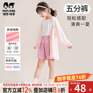 瑁恩·瑁愛（Mn·Mo）愛女童短褲夏季兒童彈力棉薄款中小童休閑褲寬松外穿七分褲 【純棉】童心夢想(米色) 150 建議身高140cm左右