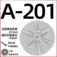 適配美的洗衣機(jī)MB80V331/MB80Q10/MB80V31/MB80C11DM波輪轉(zhuǎn)盤底盤