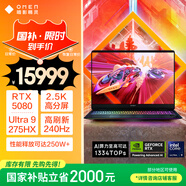 惠普（HP）暗影精靈MAX游戲本筆記本電腦 國家補(bǔ)貼（U9-275HX RTX5080 32G 1T QHD240Hz 500nits電競屏）